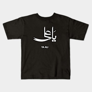 ya ali madad - arabic Kids T-Shirt